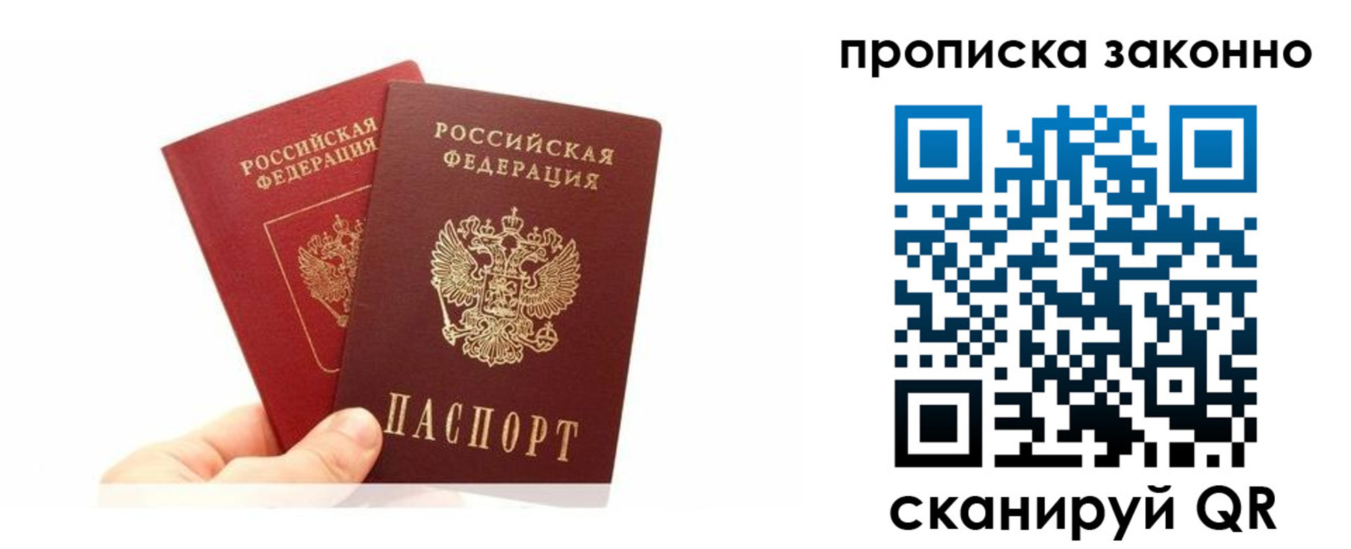 прописка в квартире в Богдановиче
