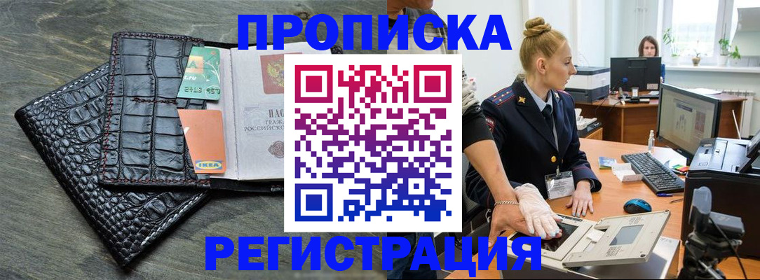 временная прописка в Богдановиче