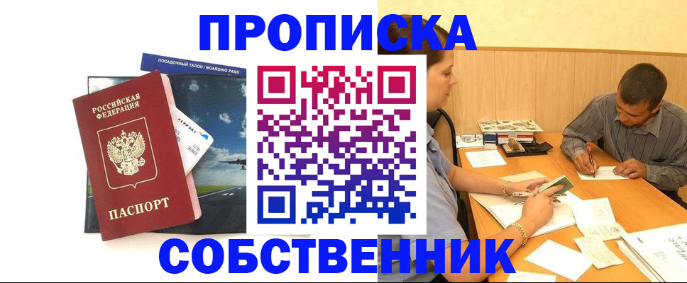 прописка для школы в Богдановиче