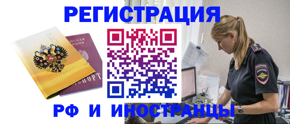 временная регистрация недорого в Богдановиче